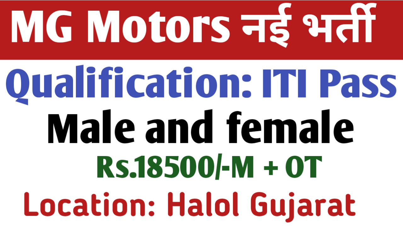 MG Motors Ltd Halol Vacancy 2025