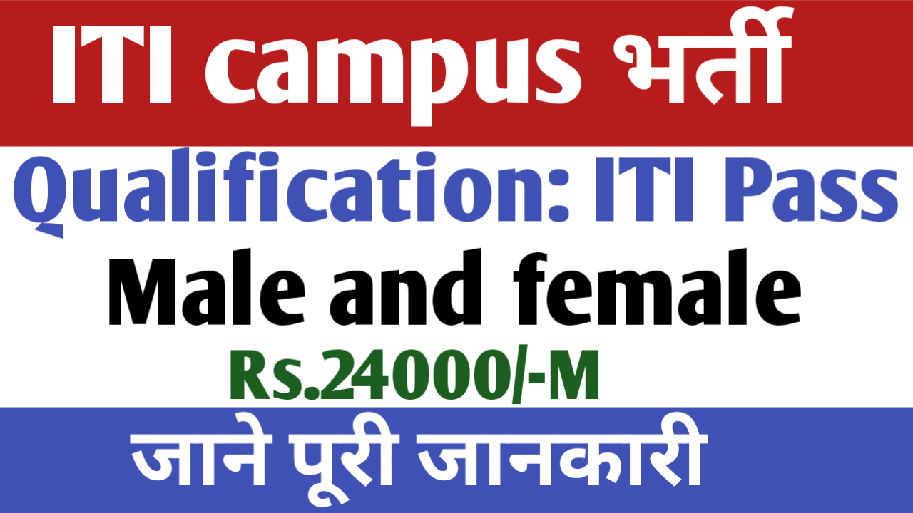 ITI CAMPUS SELECTION RECRUITMENT 2025