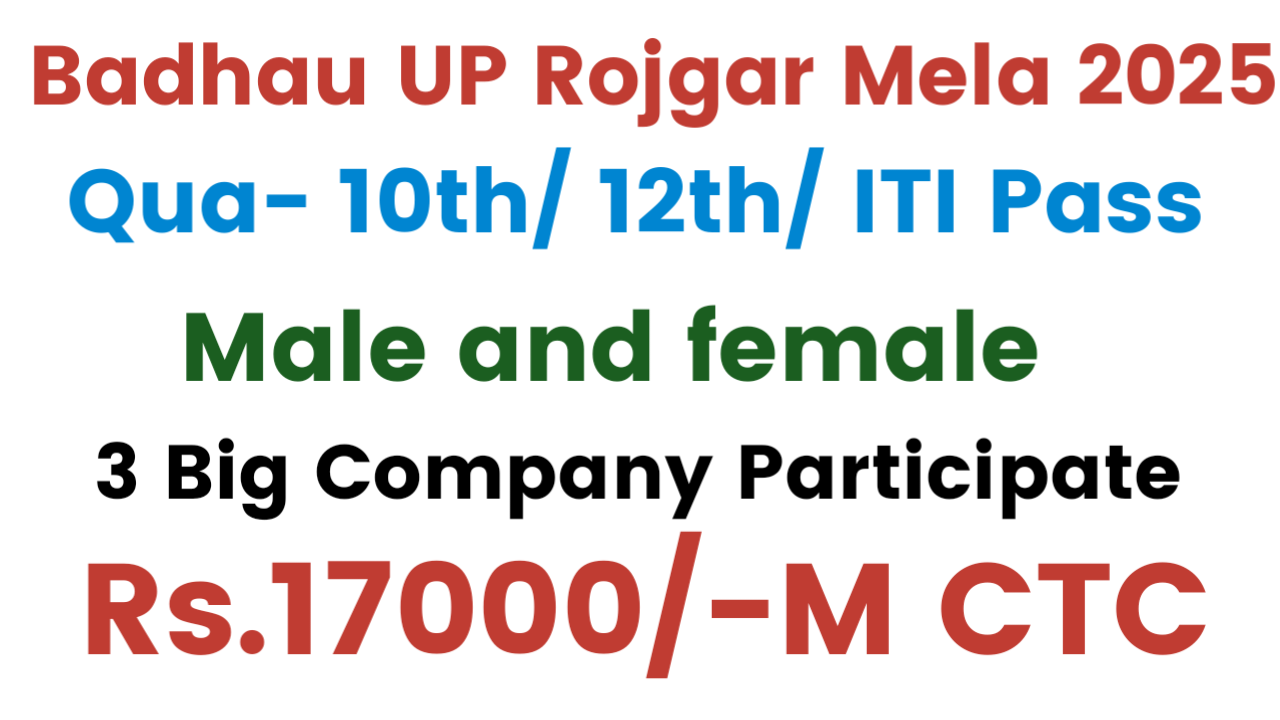 Badhau UP Rojgar Mela 2025